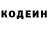 Кодеин напиток Lean (лин) Ludmila Chesanovskaya