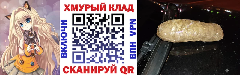 ГЕРОИН хмурый  продажа наркотиков  Тогучин 