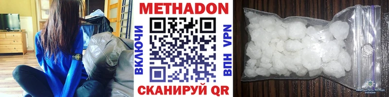 МЕТАДОН VHQ  Тогучин 